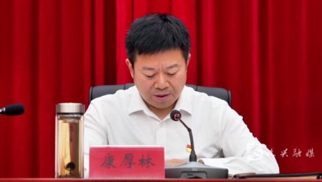 中国共产党内江市东兴区第八届委员会第六次全体会议召开