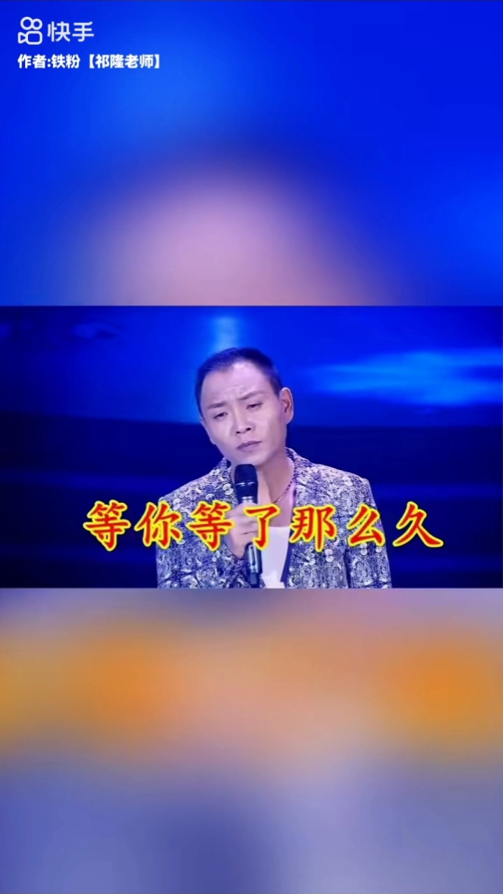祁隆老师经典金曲,代表作,成名曲,等你等了那么久,一起分享!