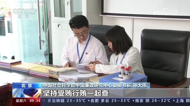 2023上半年反腐观察 坚决查处政商勾连 政商“旋转门”等腐败