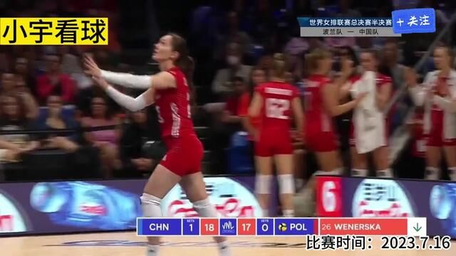 正播中国女排VS波兰!2119!国人不敢相信,女排再现疯狂一幕 #女排