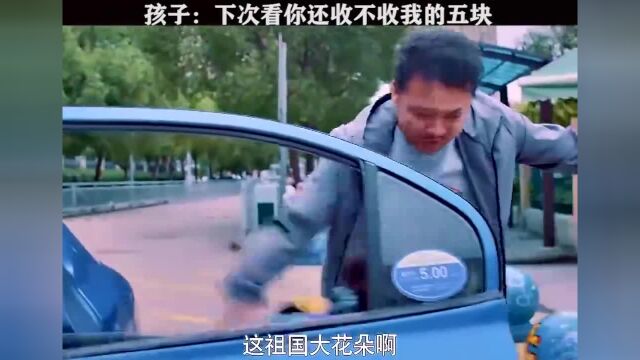 这孩子怎么就不上道