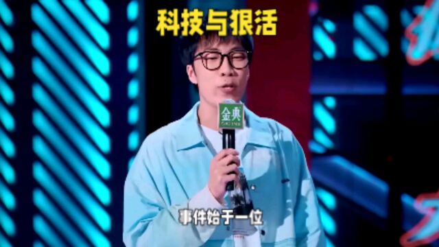 让人触目惊心的“科技与狠活”,又一次在舆论场里掀起滔天巨浪