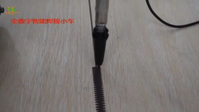 数字智能焊接小车系列【功能介绍】