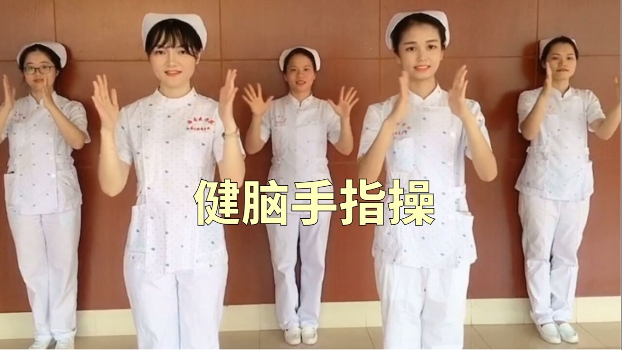 健脑手指操_高清1080P在线观看平台_腾讯视频