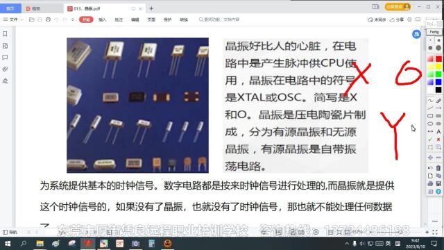 晶振的作用/晶振工作原理/电子电路基础知识/学电路板维修正规学校/电路板维修该从哪学起