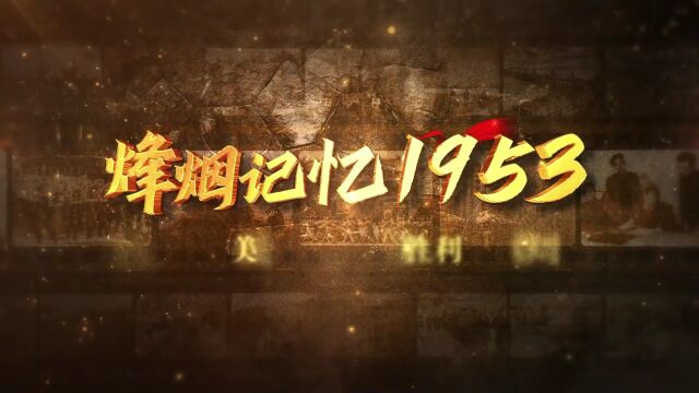 老兵许德泉:上甘岭上火线救下36位战友