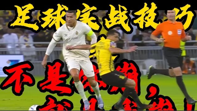 20222023赛季5大联赛足球实战+技术文策@五四南城FC