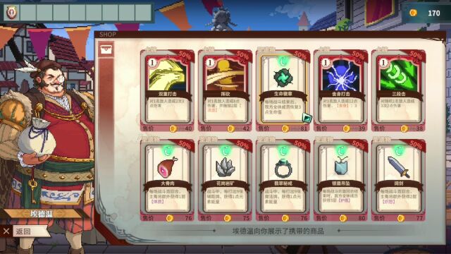 Steam新游试玩《十字军骑士》像素风格卡牌游戏