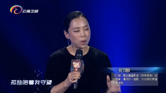 黄绮珊演唱《灯塔》,深情演唱,好听极了