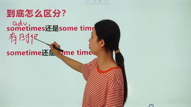 sometimes和some times什么区别?老师讲的很清晰