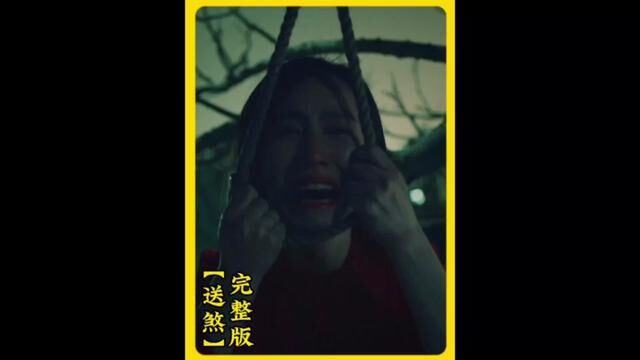 送煞,这是一部只能闭着眼看完的电影!#胆小鬼悬疑氛围拉满 #恐怖电影 #胆小勿看