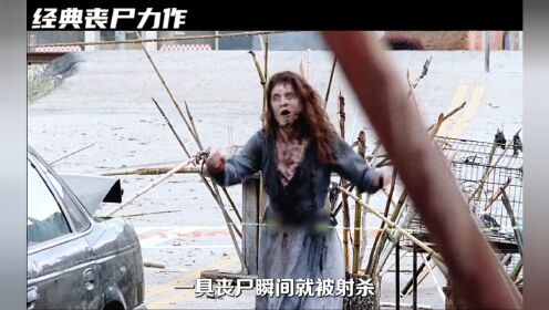 经典丧尸力作_高清1080P在线观看平台_腾讯视频