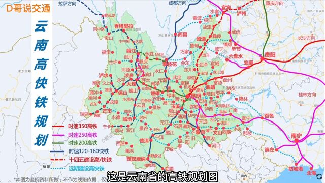 云南高铁铁路规划下集,建设中和规划的线路 丽香铁路