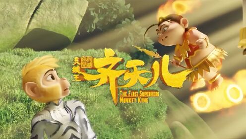 外国人拍中国神话故事，《超级英雄美猴王：齐天儿》7月29日上映