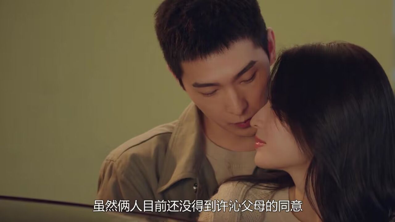 我的人间烟火：许沁半夜换上性感睡衣，宋焰当场看直眼：老婆真美_高清1080P在线观看平台_腾讯视频