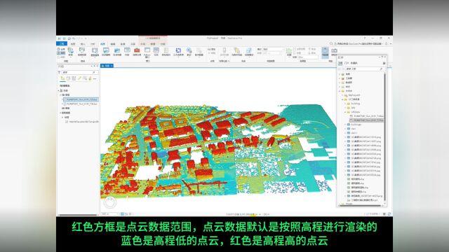 38.2 GIS 软件从激光雷达数据中提取建筑图斑