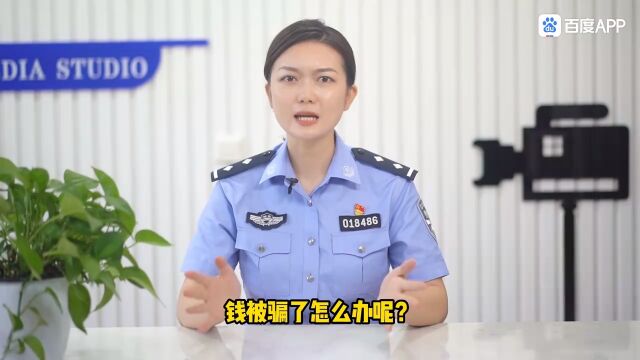 网上被骗了怎么办?