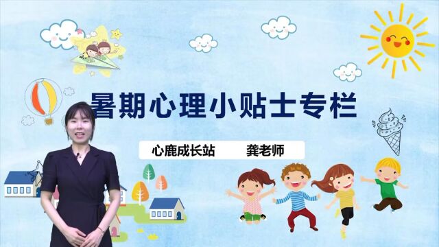 小学生网络成瘾的预防与干预第三课时——网络依赖与网络成瘾的关系