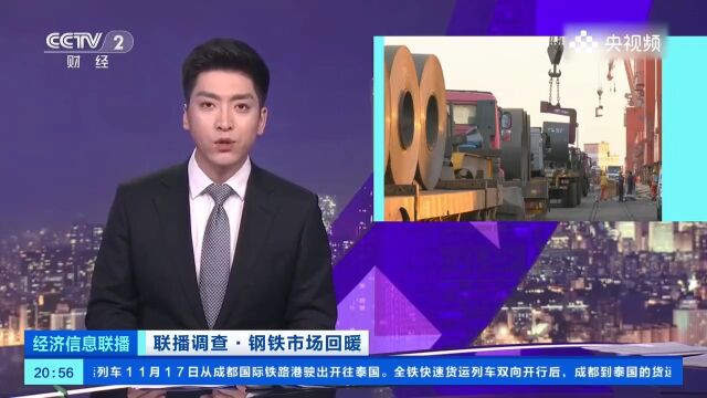 央媒聚焦丨唐山港京唐港区助力钢铁产品加速“出海”