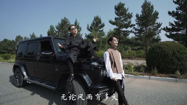 2023 安代兄弟 最新单曲《在一起》MV