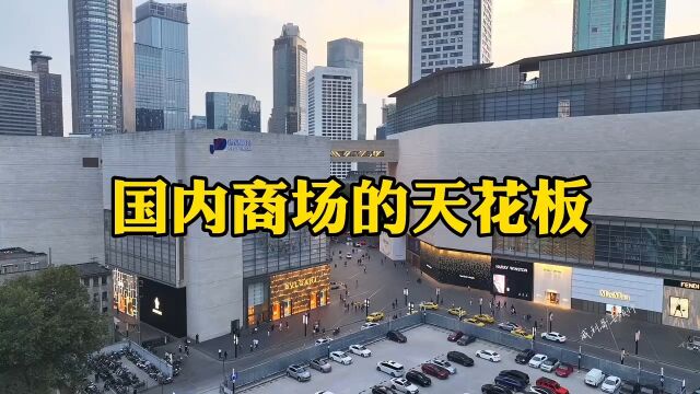 国内最奢华的商场之一,一年销售额200亿,月薪50万都不敢轻易进来,但是月薪3000可以上个WC,你有来这里逛过嘛!德基广场 月就该这样玩