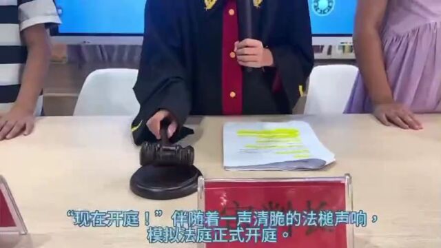 基层扬风采 | 蔡甸区检察院新荷巾帼志愿服务队为学生们带来“沉浸式”普法小课堂