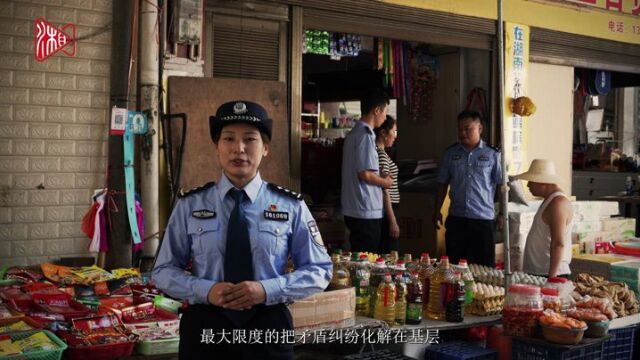 湖南日报版面头条 | 做实“集市警务”,服务群众好风景