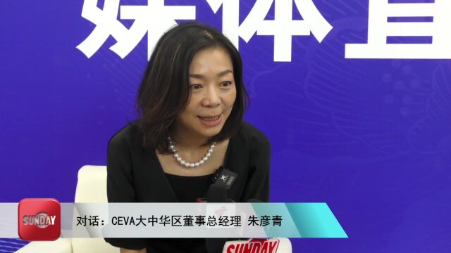 2023第八届深圳国际跨境电商贸易博览会 对话:CEVA大中华区董事总经理朱彦青