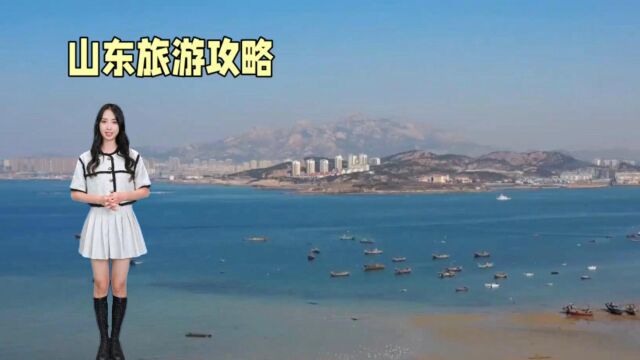 山东省旅游景点:一场文化盛宴,一片自然净土.