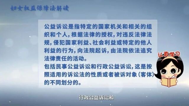 普法微课堂 | 绽放自我 妇女法与我们同行(二十一)