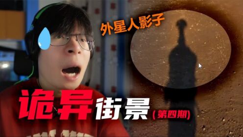 我又在谷歌地图找到了外星人和UFO