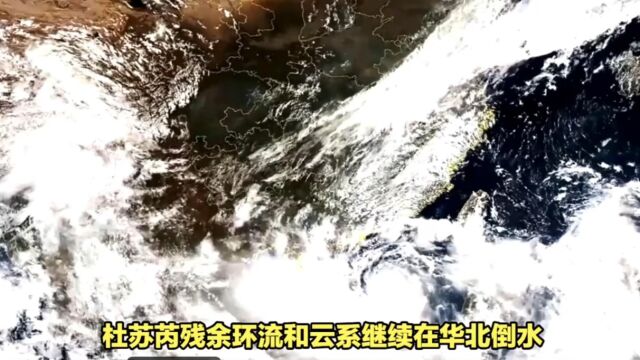 河北赞皇特大暴雨致300mm降雨量,防汛压力持续加大