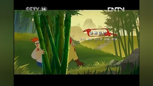 【广播电视】CCTV-14《2012暑假动画片》间场广告（2012.7.24）