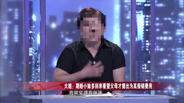 调解丨妹妹擅自另办母亲工资卡,哥哥姐姐怒斥其不单纯!