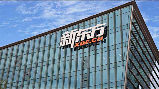 杭州新东方遭网红举报处罚结果公布:停止办学,处罚15万元