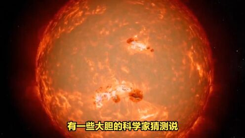 一群巨型UFO环绕太阳？阻止太阳风暴、拯救人类的是外星人？（三）