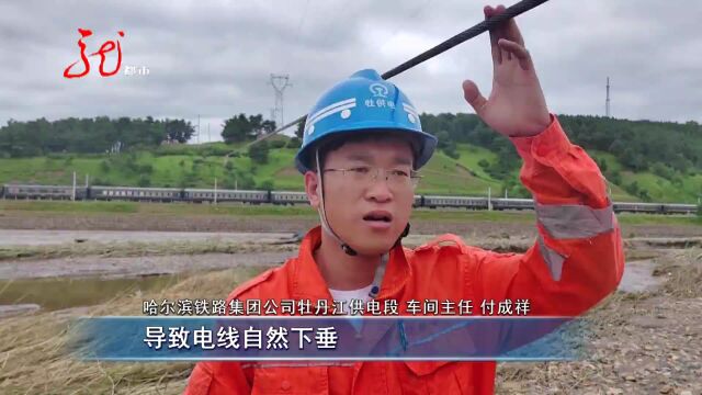 海林:电力铁路齐上阵 合力抢修保安全