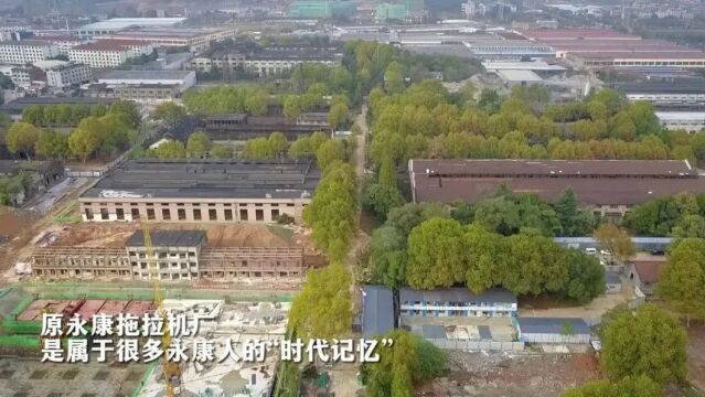 总投资25.8亿元!永康将打造一个网红文创打卡地,海量效果图曝光→