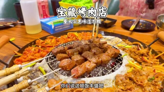 在呼市北边发现一家烤肉店,量大实惠味道也好!#美食vlog #呼市美食探店 #同城美食