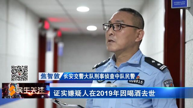 交警传唤酒驾司机 “当事人”竟已故5年!