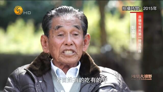 缅北四大家族的白家如何起家?为何被彭家声怒斥“汉奸”?