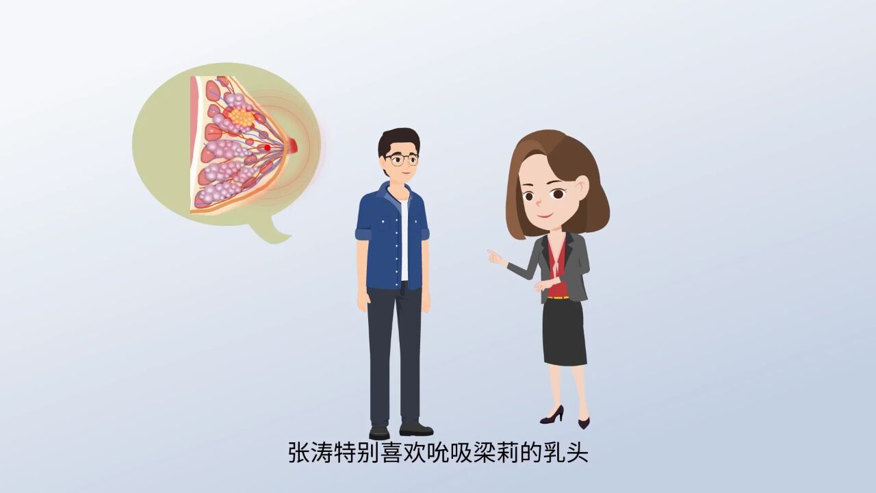 男人经常吮吸女性乳头会怎么样？或会遭受2大伤害，了解有好处_高清