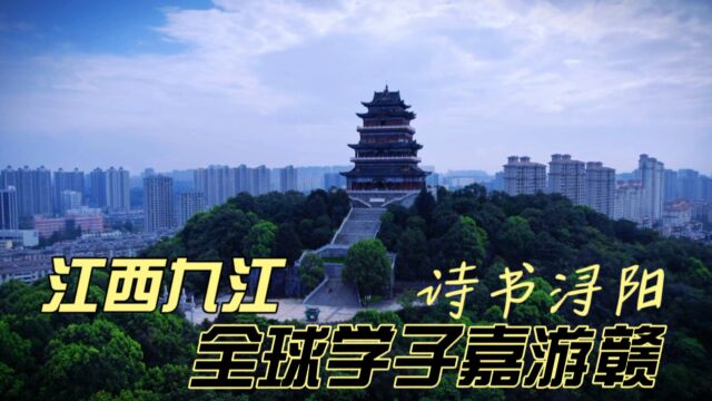 江西九江旅游攻略 3天2夜跟着诗歌游九江