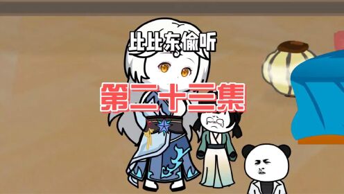 第23集:最担心的事情还是发生了_动漫_高清完整版视频在线观看_腾讯视频