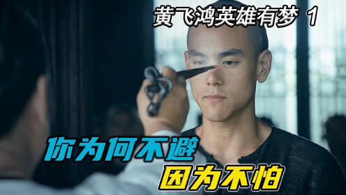你为何不避?因为不怕!_高清1080P在线观看平台_腾讯视频
