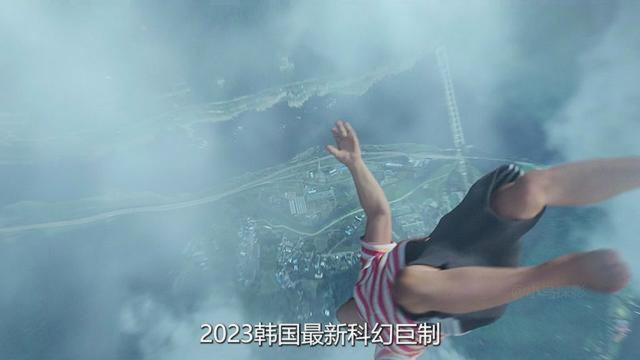 一口气看完18分钟,2023最新科幻韩剧《超异能族》1-7集#韩剧 #超异能族 #新片速递_腾讯视频