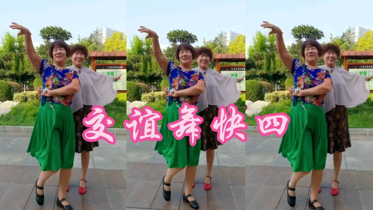 襄阳人民广场,交谊舞快四《孤单的情人节下着伤心的雨》