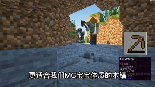 更适合MC宝宝的拴绳?!我的世界