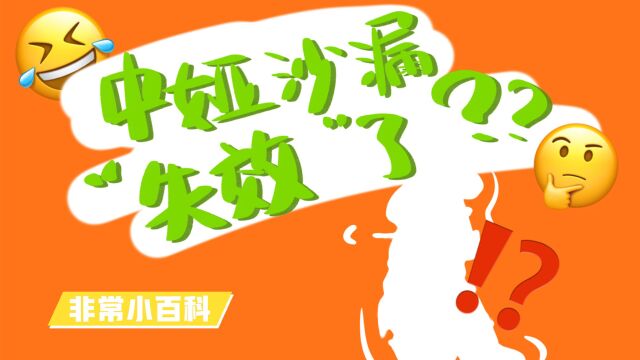 【英雄联盟手游】中娅沙漏“失效”了?