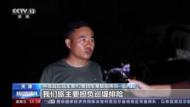 子弟兵在天津大清河段巡堤查险,连夜扎制石笼